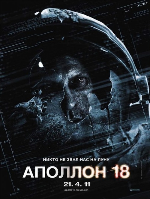 Apollo 18 új posztere