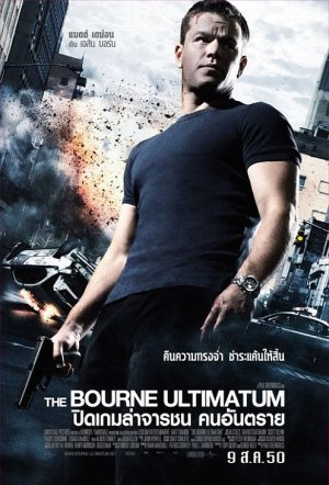 Cool Bourne Ultimatum poster