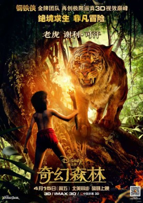 jungle_book_ver16_xlg