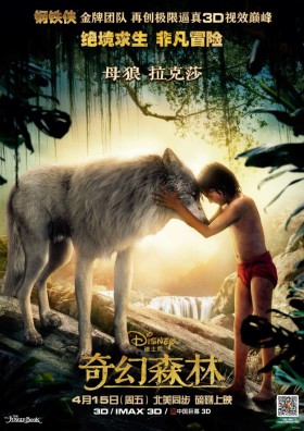 jungle_book_ver17_xlg