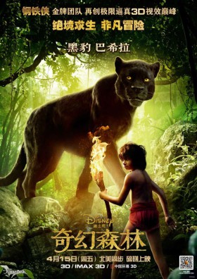 jungle_book_ver18_xlg