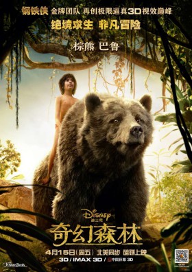 jungle_book_ver19_xlg