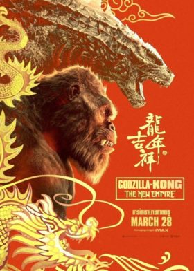 Godzilla + Kong + New Empire